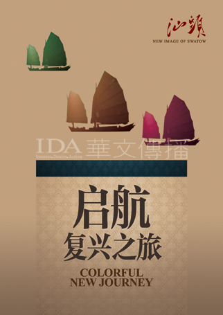 华文传播