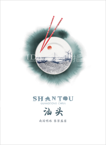 华文传播
