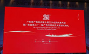 汕头唯一获“广东省第21届广告大赛”银奖作品点播