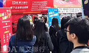 你好！未来的新同事~