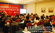 “肇启新里程”——华文传播&华都传媒2010年终总结大会暨2011新年酒会在汕举行