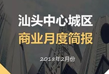 关注 | 华文地产研究院2017数据年报入选《2018广东房地产蓝皮书》