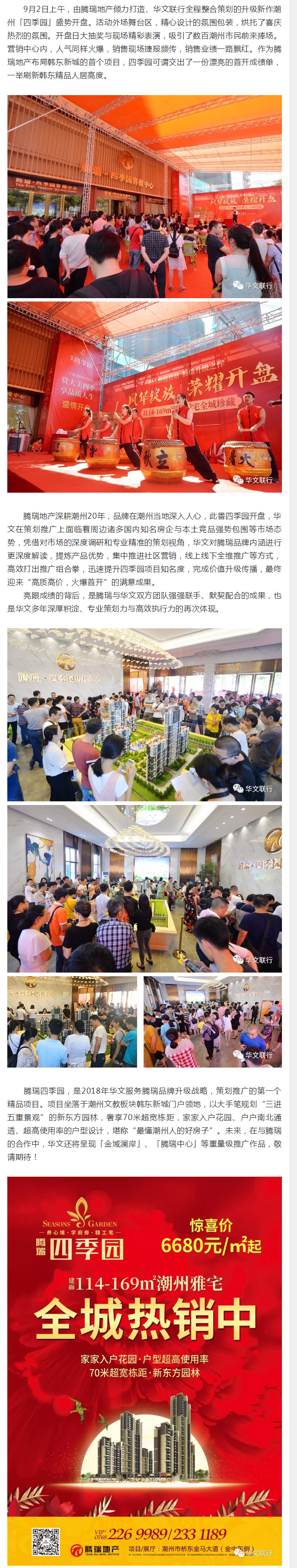 华文联行.jpg