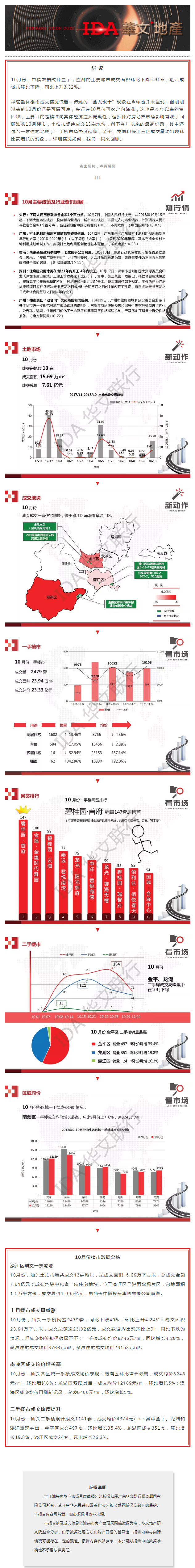 华文联行.jpg