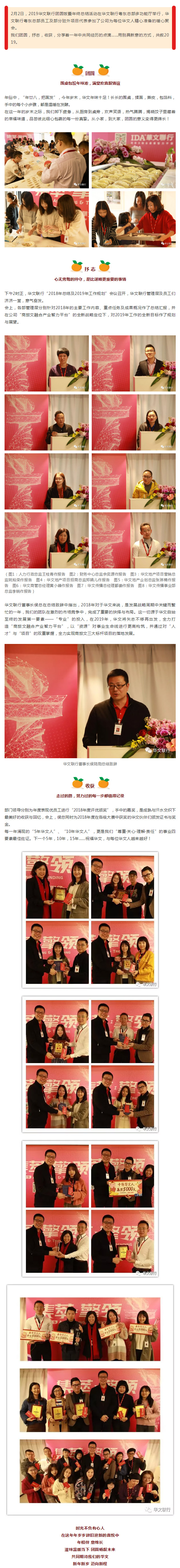 华文联行.jpg