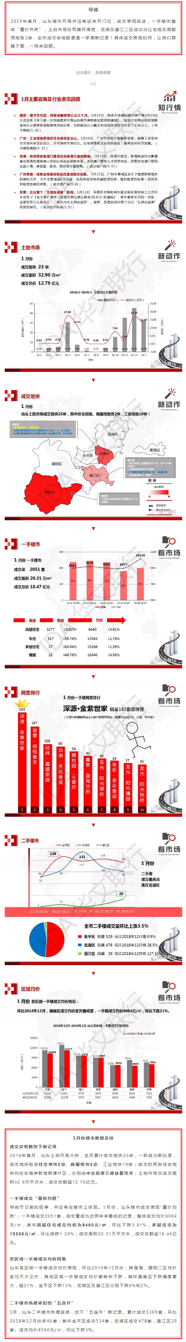 华文联行.jpg