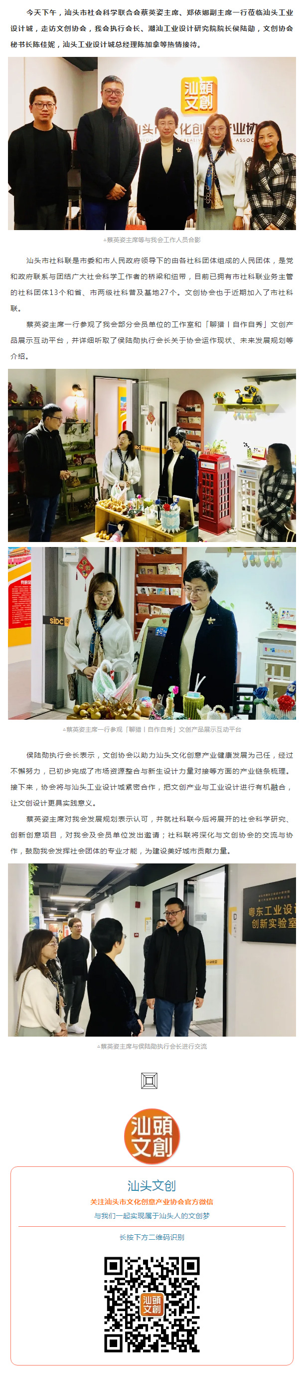 市社科联领导一行走访文创协会.jpg
