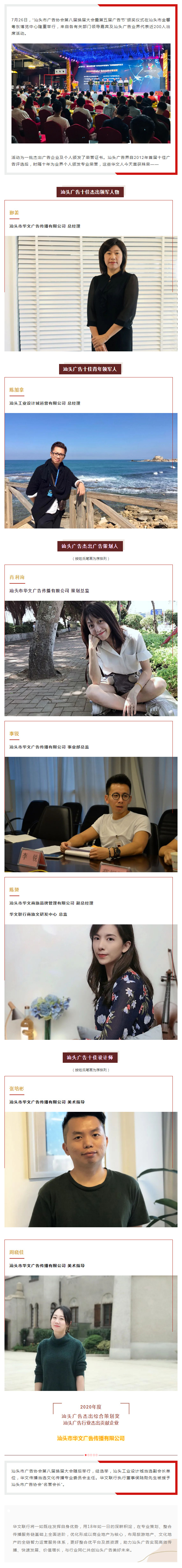 今天，这些华文人喜获殊荣.jpg