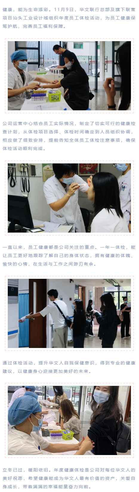 迎着初冬暖阳，与健康同行.jpg